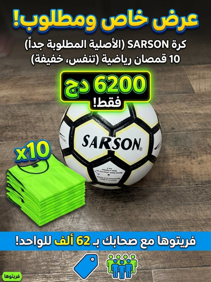 PACK BALLON + DOSSARD #410h#105
