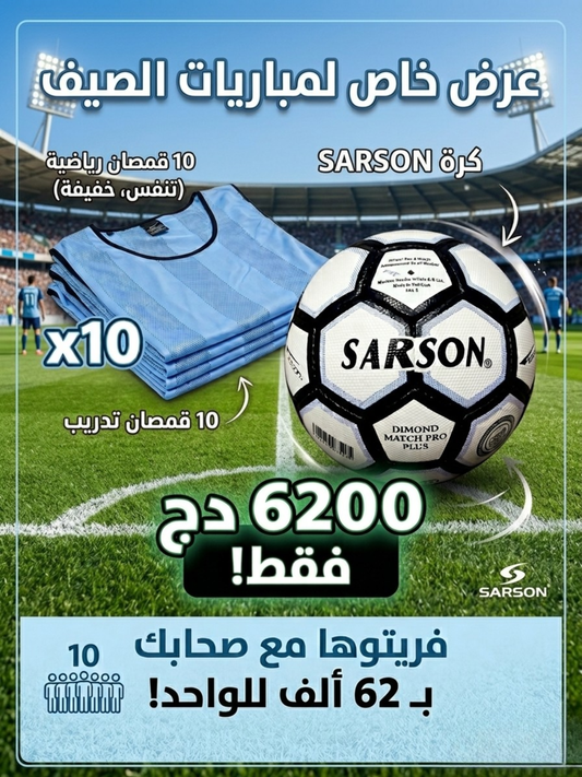 PACK BALLON + DOSSARD #410h#105