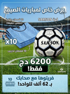 PACK BALLON + DOSSARD #410h#105