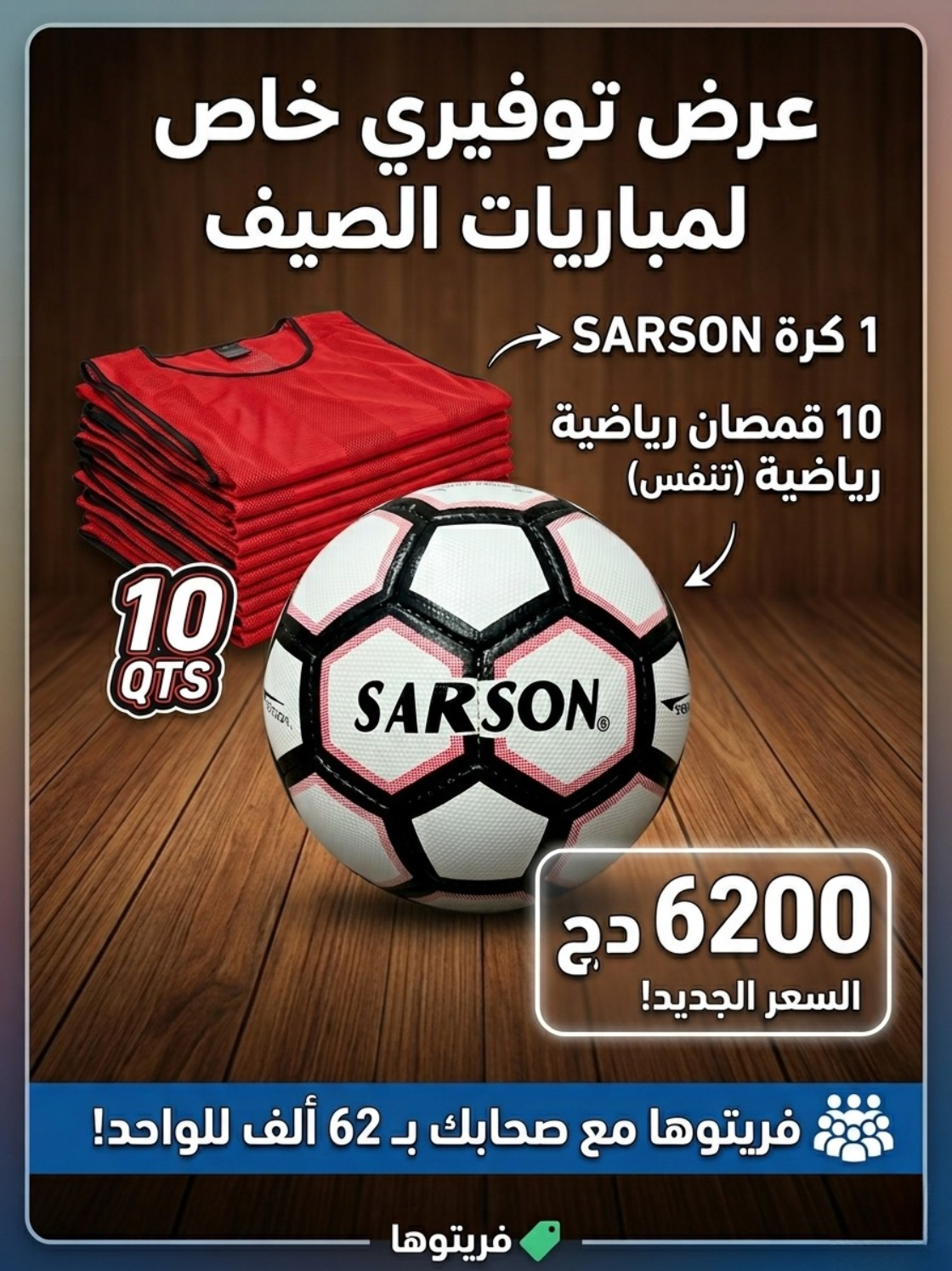 PACK BALLON + DOSSARD #410h#105